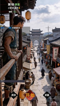 江湖若梦游戏截图1