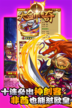 大剑传奇手游版01游戏截图2