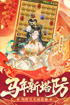 少年三国志游戏截图2