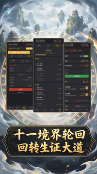 从寻宝开始证道大罗游戏截图2