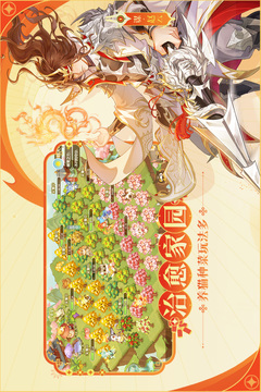 欢乐三国杀游戏截图4