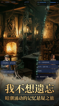 我不想遗忘游戏截图3