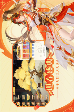 欢乐三国杀游戏截图2