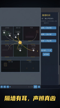 顺风耳游戏截图3