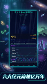 进化之光游戏截图3