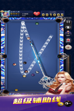 天天台球游戏截图3