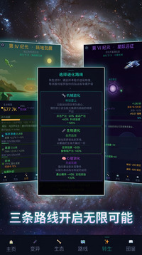 进化之光游戏截图1