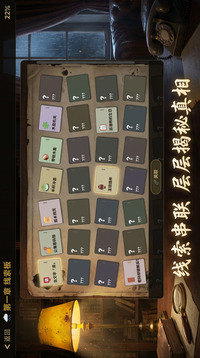 墨痕疑踪游戏截图1