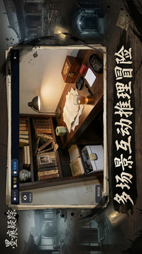 墨痕疑踪游戏截图2