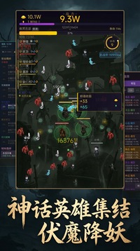 钟馗:燃魂传游戏截图3