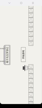 帽子先生梦游记游戏截图2