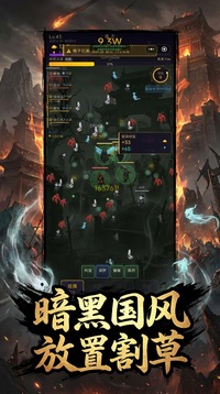 钟馗:燃魂传游戏截图1