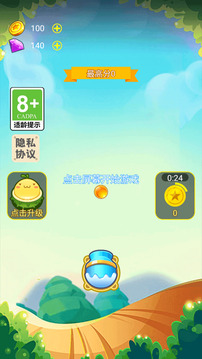 环球达人游戏截图3