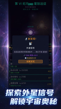进化之光游戏截图2