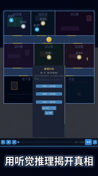 顺风耳游戏截图1
