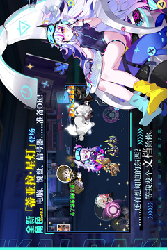 崩坏学园2游戏截图3