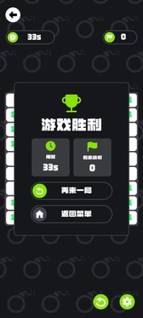 极简扫雷游戏截图3