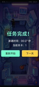 特攻大师游戏截图1