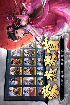飓风三国游戏截图3