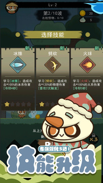 骑士联萌游戏截图4