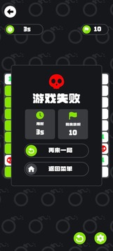 极简扫雷游戏截图2