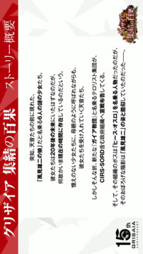 灰色集结的白果游戏截图2