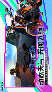 黎明飞驰游戏截图2