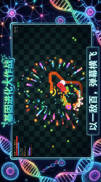 守护达尔文游戏截图3