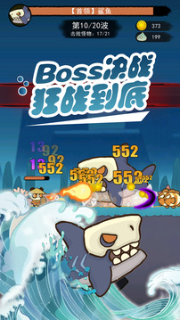 骑士联萌游戏截图3