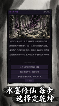 天魔宗游戏截图3