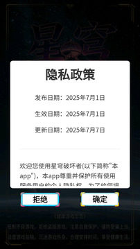 星穹破坏者游戏截图5