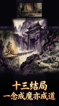 天魔宗游戏截图2