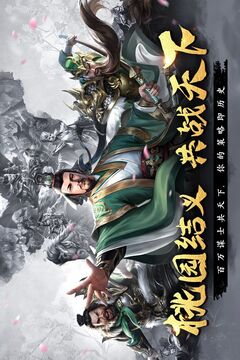 飓风三国游戏截图1