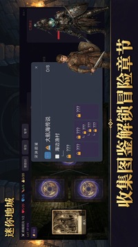 迷你地城游戏截图3