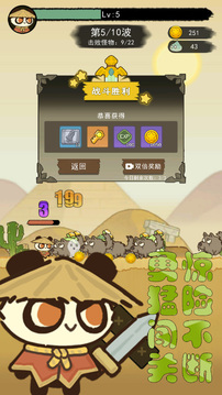 骑士联萌游戏截图5