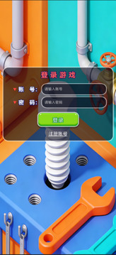 打了个螺丝钉游戏截图4
