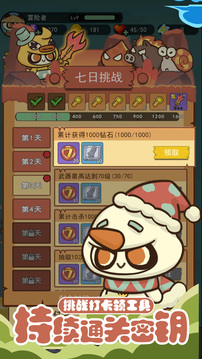 骑士联萌游戏截图1