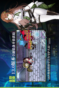 崩坏学园2游戏截图5