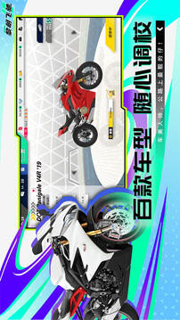 黎明飞驰游戏截图3