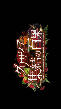 灰色集结的白果游戏截图1