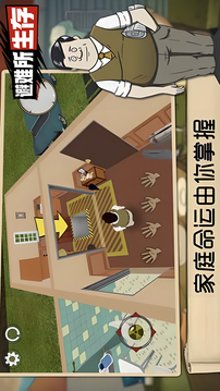 避难所生存游戏截图1