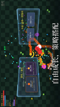 守护达尔文游戏截图1