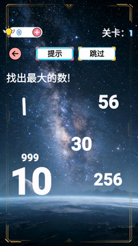 星穹破坏者游戏截图1