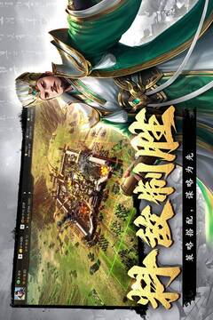 飓风三国游戏截图2