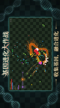 守护达尔文游戏截图2