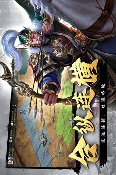 飓风三国游戏截图4