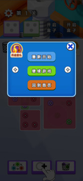 打了个螺丝钉游戏截图1
