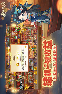 神州千食舫游戏截图2