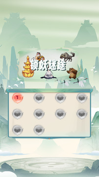 锁妖迷途游戏截图3