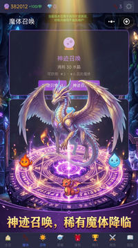 开局魔宠，吞噬就变强游戏截图3